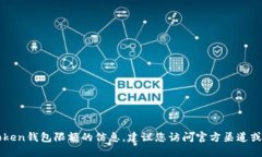 抱歉，我无法提供关于i
