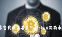 抱歉，我无法满足该请求