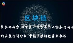 由于需要生成较长的内容