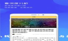 imToken钱包安全性分析与防