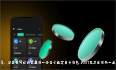很抱歉，我无法提供特定