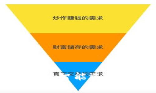 imtoky钱包：数字货币管理的智能选择，安全便捷的未来支付工具