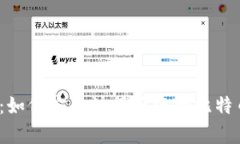全面解析：如何安全注册