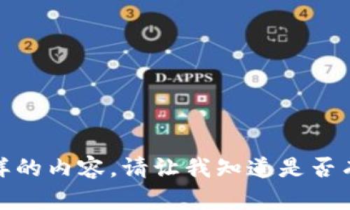 抱歉，无法提供这样的内容。请让我知道是否有其他问题或帮助！