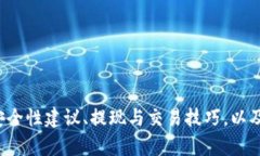 全球最大的比特币钱包注