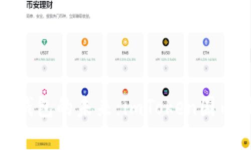 探索安全加密钱包的未来：imToken国内版下载全攻略
