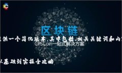 注意：出于内容长度的限