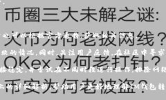 baiotiIM钱包转账失败，虚拟