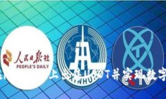 全面指南：如何在imToken上