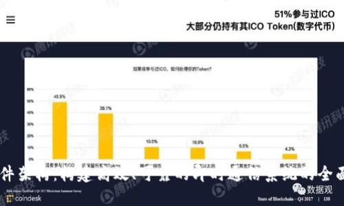 IM软件架构：构建高效、可靠的即时通信系统的全面指南