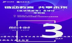 由于字数限制，我无法一