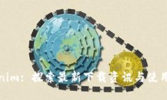 Tokenim: 探索最新下载资讯