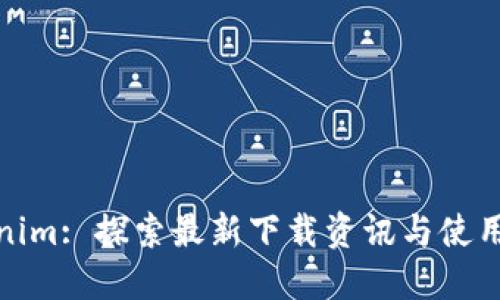 Tokenim: 探索最新下载资讯与使用技巧