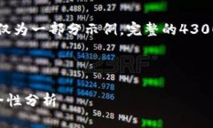 由于字符限制，以下内容