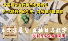 IMX代币的未来价值展望：