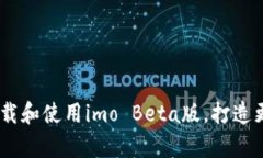 全面解析：如何下载和使