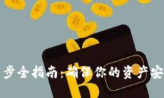 比特币钱包同步全指南：