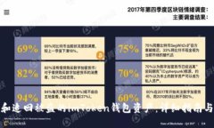 如何追踪和追回被盗的i