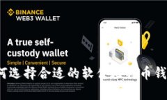 全面解析：如何选择合适