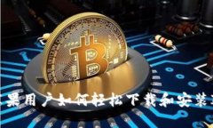  全面指南：苹果用户如何