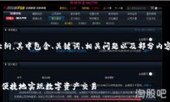 注意：由于篇幅限制，以
