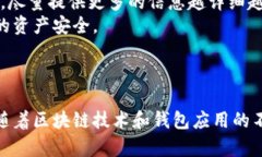   深入探索以太坊钱包测试