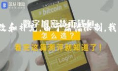 注意：以下内容是自动生