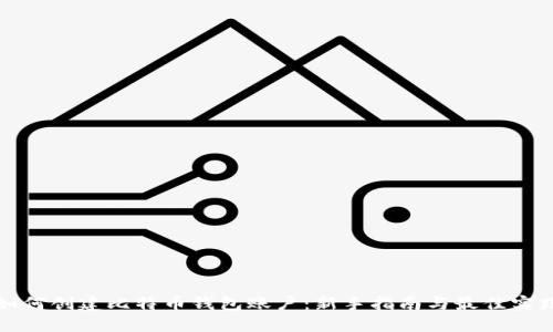 如何创建比特币钱包账户：新手指南与最佳实践