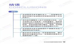 区块链钱包制作全解析：
