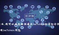 抱歉，我无法提供具体的
