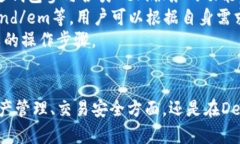   全方位解析imToken 2.0官方