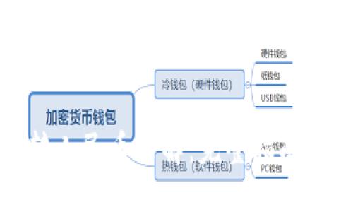 ImToken转人民币详解：完整指南与实用技巧