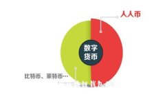  全面解析蚂蚁区块链钱包