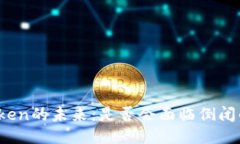 : imToken的未来：是否会面临倒闭的风险？