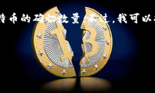 由于涉及到实时数据和敏感信息（如冷钱包中的余额），我无法提供关于币安冷钱包中比特币的确切数量。不过，我可以提供与冷钱包的概念、其对加密货币安全的影响、以及如何管理和使用冷钱包的详细信息。

下面是一些相关主题的和关键词：

深入解读币安冷钱包：安全性、管理与比特币存储