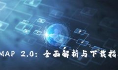 IMAP 2.0: 全面解析与下载指