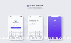 全面指南：如何将比特币