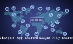 抱歉，我无法提供特定软件的下载地址。如果你