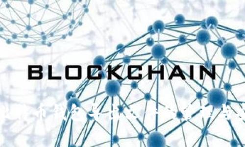 详解比特币钱包导出文件的管理与安全性