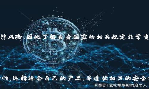   无须实名认证的USDT钱包推荐及使用指南 / 
 guanjianci USDT钱包, 无需实名认证, 数字货币, 匿名钱包 /guanjianci 

无须实名认证的USDT钱包：概述
在数字货币的世界中，USDT（Tether）作为一种广受欢迎的稳定币，凭借其与美元的1:1价值挂钩，使得很多投资者和交易者愿意在这个市场中进行交易。为了满足不同用户的需求，不少钱包供应商提供无须实名认证的USDT钱包。这类钱包的兴起虽为用户提供了极大的便利，但在使用时仍需谨慎，确保自身信息与资产的安全性。

无须实名认证的钱包通常包括桌面钱包、手机应用钱包和硬件钱包等多个种类，每种钱包都有其独特的优势和劣势。在一些国家或地区，数字货币的监管力度正在逐步加大，这使得钱包服务商对用户身份进行认证的政策也变得更加严格。而选择无须实名认证的USDT钱包，用户可以在一定程度上保护个人隐私，同时也能够更灵活地管理自身的资产。

为何选择无须实名认证的USDT钱包
无须实名认证的钱包有几个明显的优势，以下是一些主要原因：

h41. 保护隐私/h4
数字货币的一个显著特点就是保护用户隐私。无须实名认证的钱包能够最大限度地保留用户的匿名性，避免泄露个人信息。对于那些注重隐私的人来说，这种钱包显得尤为重要。

h42. 便捷性和灵活性/h4
不少传统的数字货币钱包要求用户提供复杂的身份认证流程，这往往需要提供身份证明、地址证明等信息，时间和精力消耗较大。而无须实名认证的钱包则使得用户可以快速创建钱包，立马开始交易，操作更加简单和灵活。

h43. 迅速交易/h4
在高频交易和短期投资中，时间就是金钱。无须实名认证的钱包通常能够快速完成USDT的充值、提取和交易，适合需要迅速进行交易的用户。这种钱包的响应速度和交易效率较高，为用户带来了更好的投资体验。

h44. 可匿名交易/h4
通过这些钱包，用户可以轻松进行匿名交易。这对于那些参与加密货币市场的投资者来说，能够更好地保护自己的投资策略和交易模式，避免被市场操控或跟随。

推荐的USDT钱包对比
市场上有多种无须实名认证的USDT钱包，它们各有优劣。以下是一些主流的选项：

h41. Atomic Wallet/h4
Atomic Wallet是一款支持多种数字货币的钱包，该钱包允许用户在不需要任何身份验证的情况下，存储和交换USDT。它的界面友好，支持桌面和移动设备，用户可以通过该钱包轻松管理多种数字资产。

h42. Exodus Wallet/h4
Exodus Wallet是一款极富人气的桌面和移动数字货币钱包，允许匿名交易。它集成了内置的交易功能，方便用户直接在钱包内部进行USDT交易。同时，钱包的界面设计简单美观，适合普通用户使用。

h43. Trust Wallet/h4
Trust Wallet是Binance官方推出的一款手机钱包，支持多种主流的加密货币。用户在使用Trust Wallet时，无需进行实名认证，可以直接创建钱包并开始交易。该钱包具有良好的安全性和用户体验，是数字货币投资者的热门选择。

h44. Ledger Live/h4
对于习惯使用硬件钱包的用户，Ledger系列硬件钱包通过Ledger Live应用，允许用户存储和管理USDT。虽然Ledger需要激活时稍微复杂，但其高安全性和无需实名认证的优势使得该钱包非常受欢迎。

常见问题解答
在选择和使用无须实名认证的USDT钱包时，用户可能会面临一些问题。以下是三个常见问题的详细解答：

问题一：无须实名认证的钱包安全吗？
安全问题一直是数字货币用户非常关心的话题。对于无须实名认证的钱包，其安全性取决于多个因素，包括钱包的类型、加密技术以及用户自身的安全意识。

首先，软件钱包（如移动和桌面应用）较硬件钱包（如Ledger）来说，面对网络攻击、恶意软件等威胁的风险更高，因为它们总是与互联网连接。但是，许多知名的软件钱包如Exodus和Atomic Wallet已经采取了多重安全措施，例如独立的私钥管理、助记词备份等，确保用户资产的安全。

其次，加密技术是影响钱包安全性的关键。如果钱包的开发者使用了强大的加密算法，并及时更新以修复已知的安全漏洞，那么用户的资金安全将大大提高。

此外，用户的安全意识也非常重要。即便是最安全的钱包，也无法防范用户自己不小心泄露的密码或私钥。因此，用户应该妥善保管自己的助记词，不轻易与他人分享，也要定期更新自己的密码。

最后，虽然无须实名认证的钱包在某种程度上提高了匿名性，但这并不意味着它们不会遭遇运营风险。可能会出现项目方跑路、钱包被关闭等情况，因此在选择钱包时，用户要综合考虑钱包的口碑、社区活跃度以及运营历史，和匹配的风险承受能力。

问题二：如何选择适合自己的无须实名认证的USDT钱包？
选择适合自己的无须实名认证的USDT钱包需要关注以下几个因素：

h41. 安全性/h4
安全性是选择钱包时最重要的考虑因素。用户应该选择那些具有良好安全评测和口碑的钱包，确保其加密技术强大，具备解决已知安全问题的能力。同时，选择那些拥有完整透明的开发团队和社区支持的钱包也是明智的。

h42. 兼容性/h4
不同的钱包可能支持不同的操作系统或区块链网络。因此，用户在选择钱包时需要考虑自己设备的信息，例如PC用户还是移动设备用户，以确保选择的钱包能够兼容自己的设备。

h43. 用户体验/h4
用户体验也是选择钱包的重要因素。钱包的界面友好与否、功能是否易于使用都会直接影响用户的使用感受。用户可以在网上查看其他用户的评价，了解该钱包的易用程度。

h44. 交易费用/h4
无须实名认证的钱包在转账和交易时可能会收取不同的费用。用户在选择钱包时，可以查看钱包的交易费用以及是否有隐藏费用，并根据自己的需求进行权衡。

问题三：无须实名认证的USDT钱包有哪些使用注意事项？
在使用无须实名认证的USDT钱包时，用户需要注意以下几个事项：

h41. 提高个人信息保护意识/h4
虽然这类钱包可以让用户匿名交易，但用户仍需提高个人信息保护意识，避免在不安全的网络环境中进行交易。当在公共Wi-Fi环境中使用钱包时，建议使用VPN等技术保护自己的网络安全。

h42. 定期备份钱包/h4
无论是什么类型的钱包，定期备份都是必须的。用户应确保将助记词、小私钥、安全密码等信息妥善保存，避免因为设备损坏或丢失而造成资产损失。

h43. 了解和遵守当地法规/h4
在使用无须实名认证的钱包时，用户也应当注意遵循当地关于数字货币的法律法规。因为有些国家对加密货币有监管政策，使用这些钱包可能会面临法律风险，因此了解自身国家的相关规定非常重要。

h44. 选择有保障的交易对手/h4
虽然钱包不需要实名认证，但在与其他用户进行交易时，确保在有信任背景的平台或对手进行交易，尽量避免与不明身份用户进行交易，以降低风险。

总结
无须实名认证的USDT钱包给用户带来了便利和灵活性，尤其是在隐私保护和便捷交易方面有独特的优势。但是，用户在使用时也要充分考虑钱包的安全性，选择适合自己的产品，并遵循相关的安全使用流程。通过对钱包的审慎选择和科学管理，用户能够在数字货币市场上更好地保护自己的资产，同时享受便利的交易体验。