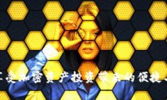 百科如何在imToken钱包中存储和管理比特币？/百科