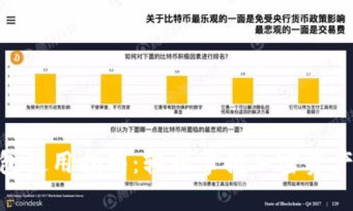 IM钱包使用指南：轻松掌握加密资产管理!