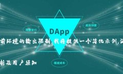 注意：由于您要求的内容长度远超当前环境的输