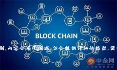请注意，以下为一个关于