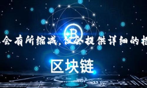 请注意，以下为一个关于