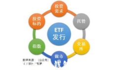 解决虚拟币未到账的困惑