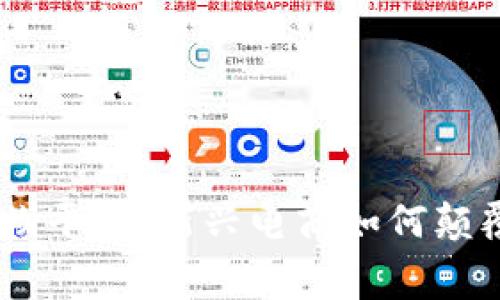 深度解析IM购物平台：新兴电商如何颠覆传统消费模式