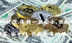 在这个数字货币交易蓬勃