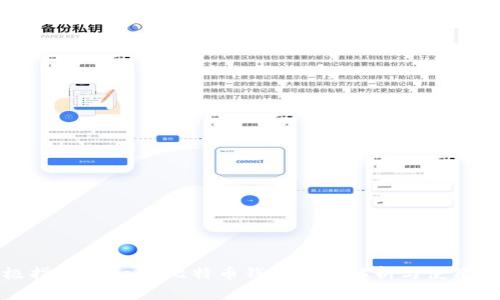 终极指南：Bread比特币钱包项目解析与使用体验