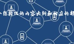 由于内容限制，我无法提